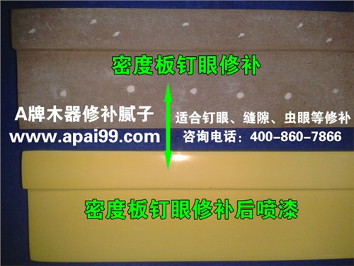 家具補洞膩子|家具補洞膩子灰|家具補洞膩子膏|聯達順供