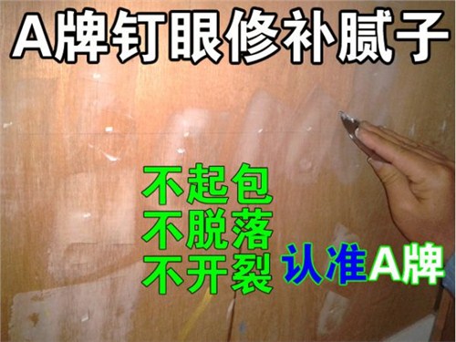 家具補土|家具補土膩子|家具補土膩子價格|聯達順供