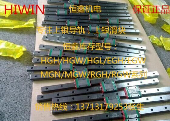 臺灣原裝上銀直線導軌HGH20CA現貨