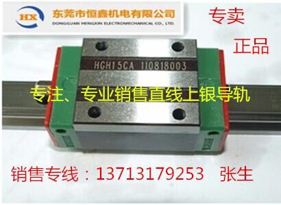 臺灣原裝上銀直線導軌HGH20CA現貨