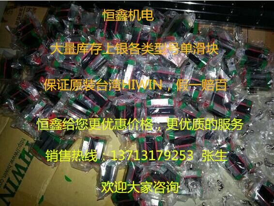 臺(tái)灣上銀直線導(dǎo)軌HGH25CA現(xiàn)貨