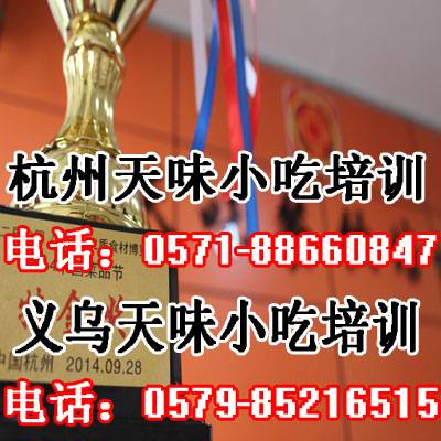 義烏學做牛肉湯技術哪家好 義烏哪里學做牛肉湯技術 義烏學做牛肉湯技術哪里好 