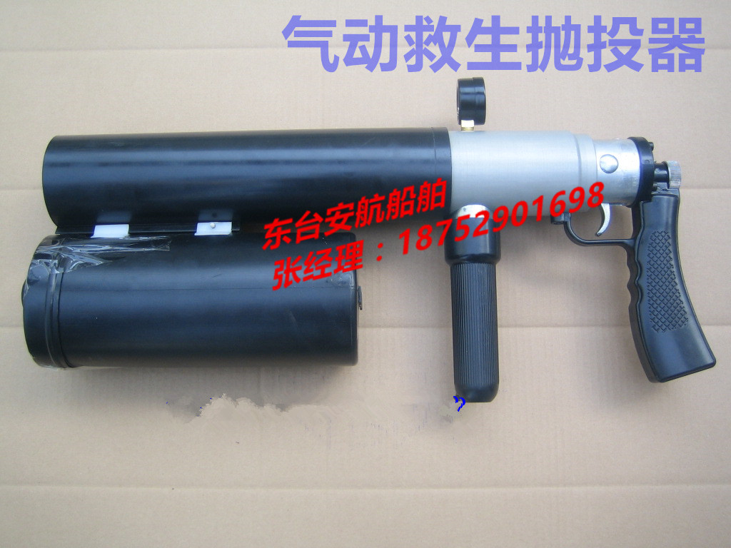 SQS-230氣動拋投器 PTQ-230米遠距離拋投設(shè)備 
