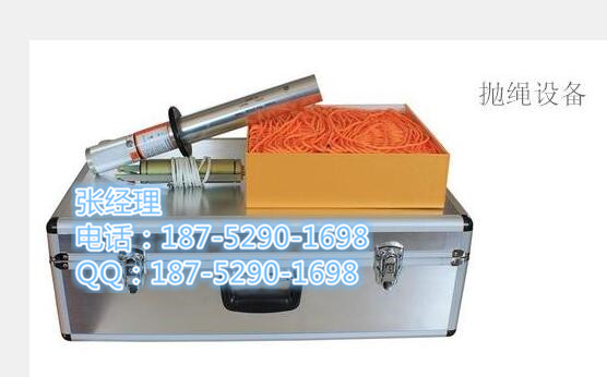 HTP-2船用拋繩設(shè)備  230米船用拋繩設(shè)備 CCS/EC認(rèn)證