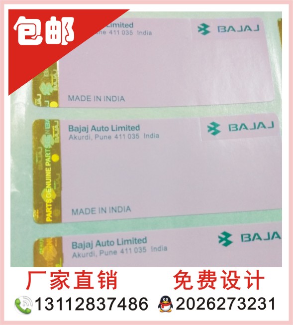廠家直銷激光防偽商標(biāo) 定做金色銀色激光鐳射防偽不干膠標(biāo)簽 