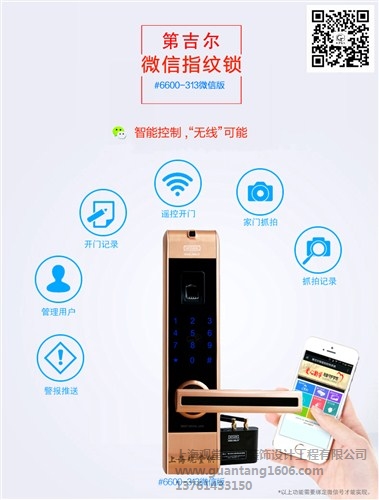 青浦區(qū)指紋鎖*指紋鎖安裝維修*黃埔區(qū)木門指紋鎖*觀堂供