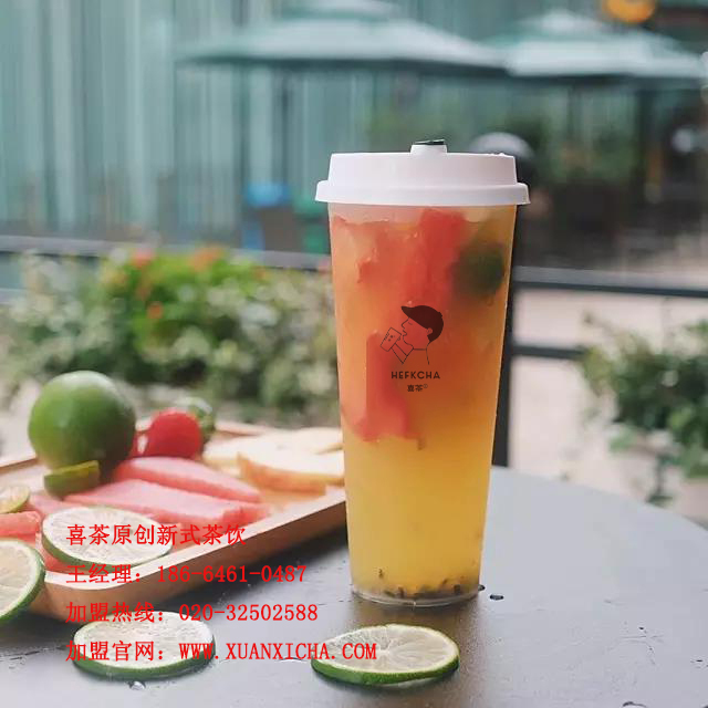 廣州誠信的喜茶加盟——怎么開茶飲店