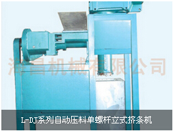 【一顆賽艇】生產(chǎn)加工捏合機(jī)/大型捏合機(jī)/捏合機(jī)廠家/