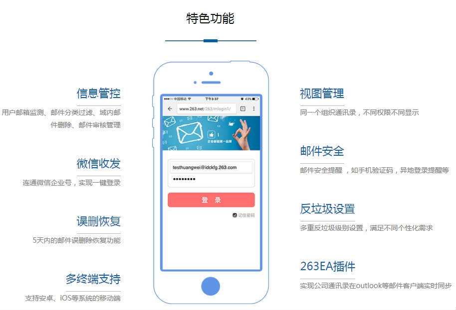 263企業(yè)郵箱注冊放心購|企業(yè)郵箱優(yōu)惠享不停!