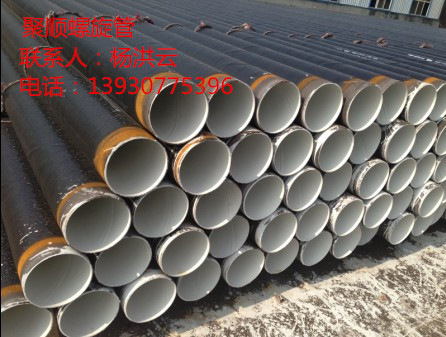 滄州廠家直銷防腐保溫螺旋鋼管，備有大量現貨。18932772555