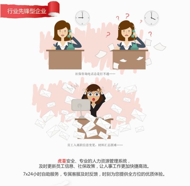 五險一金代繳{yl}品選擇虎蔓社代理，質量可靠，用至上