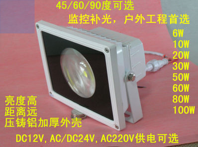 監控補光燈 廣告燈 LED廣告燈 多款電壓和角度可選
