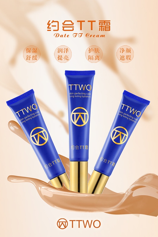ttwo化妝品ttwo護膚品哪家好平臺,賴上海雨婷,售后有障