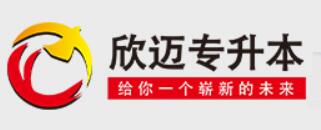 臺州專升本基礎班-信譽好的專升本基礎班哪里有