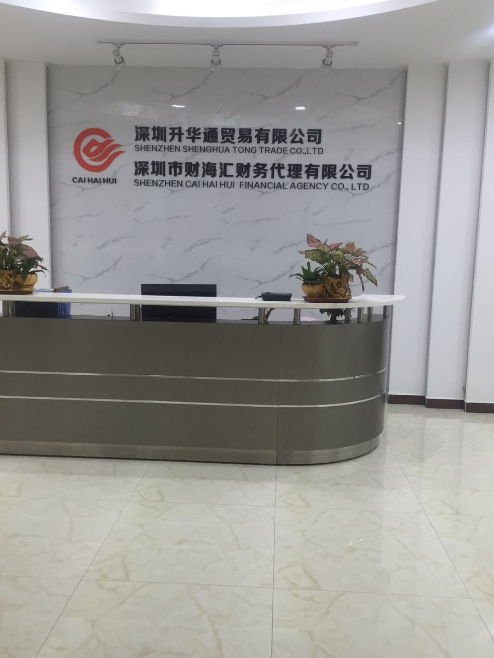 深圳注冊(cè)香公司讓您放心省心品——財(cái)海匯財(cái)海匯品專注于深圳注