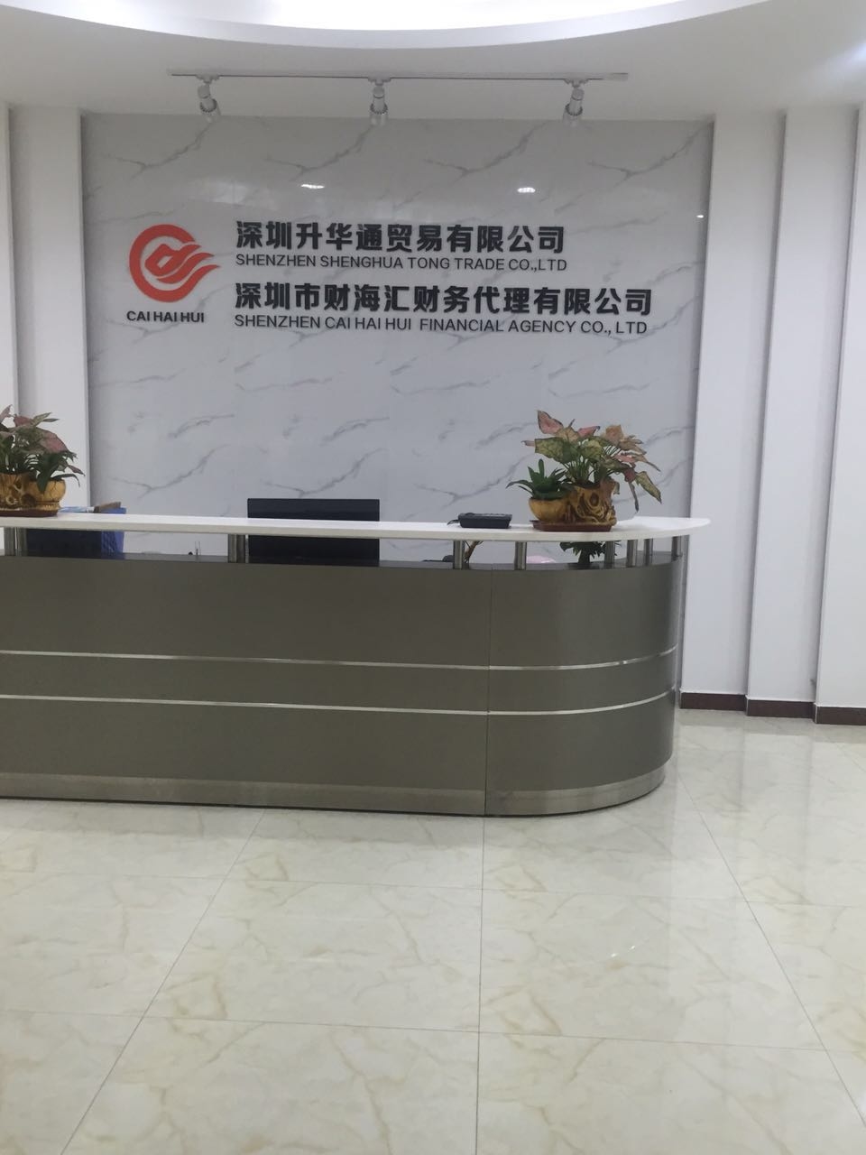 深圳注冊(cè)香公司{sx}財(cái)海匯財(cái)海匯1，譽(yù)證