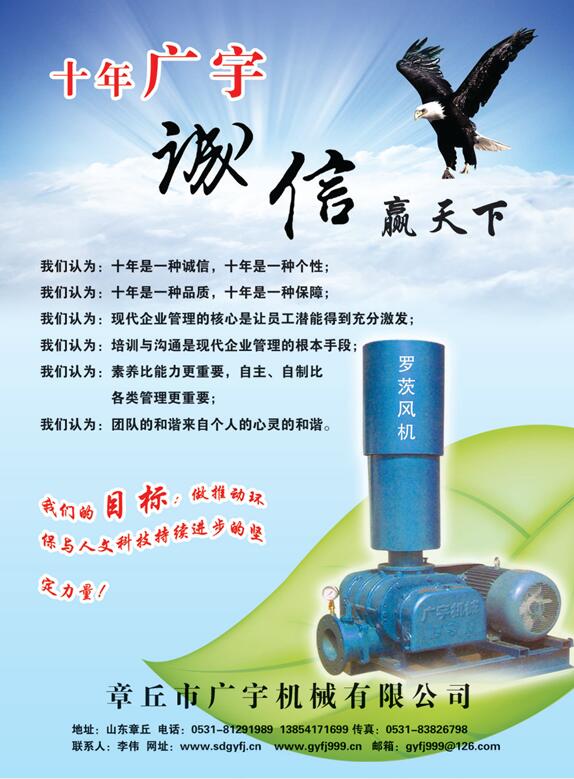 廣宇機(jī)械——質(zhì)量好的羅茨風(fēng)機(jī)提供商——山東羅茨真空泵