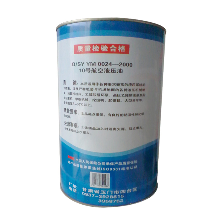 10號(hào)液壓油 地面用 昆侖玉門(mén)廠生產(chǎn) 現(xiàn)貨原始圖片2