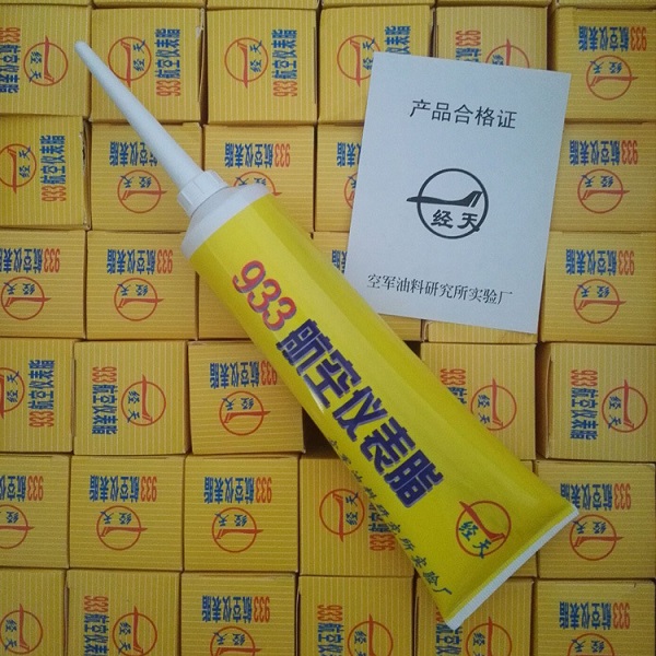 庫(kù)存933航空工業(yè)潤(rùn)滑脂 油料所儀航空表脂