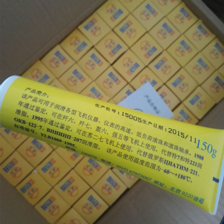 庫(kù)存933航空工業(yè)潤(rùn)滑脂 油料所儀航空表脂原始圖片2