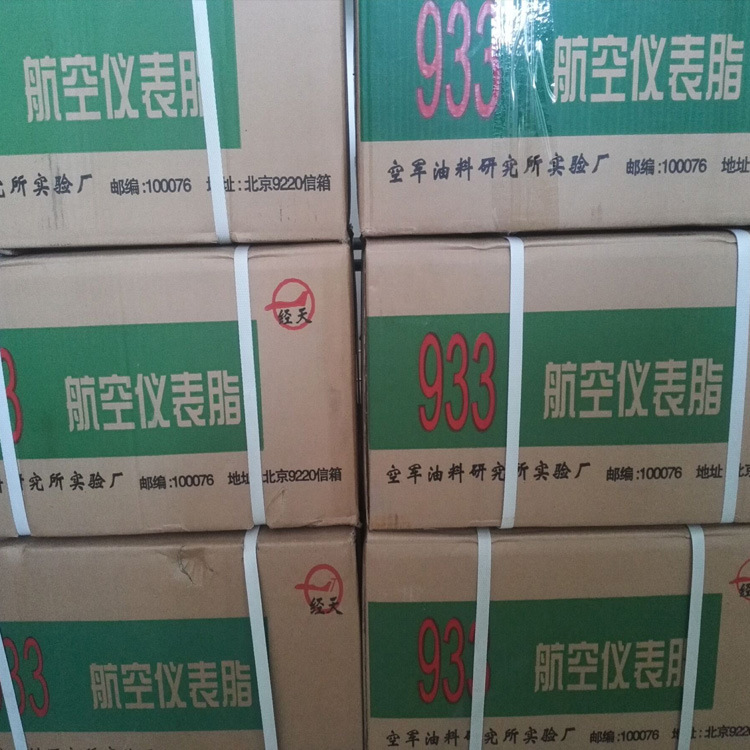 庫(kù)存933航空工業(yè)潤(rùn)滑脂 油料所儀航空表脂原始圖片3