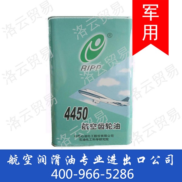 庫(kù)存933航空工業(yè)潤(rùn)滑脂 油料所儀航空表脂