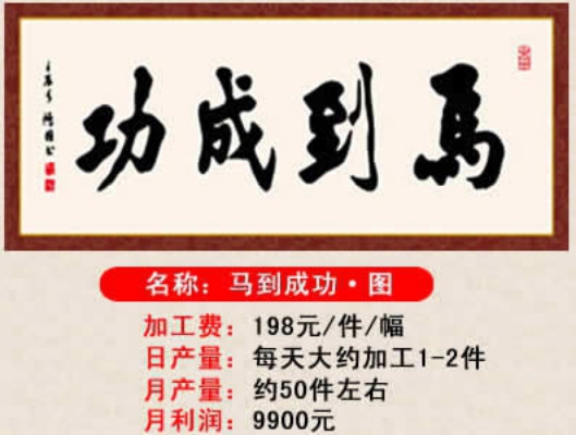 中天富隆科技輕松當(dāng)老板，帶人把錢賺