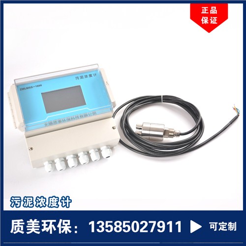 污泥江浙滬濃度計(jì)廠家/污泥濃度計(jì)使用說(shuō)明/污泥濃度計(jì)/無(wú)錫質(zhì)美環(huán)?？萍加邢薰举|(zhì)美供