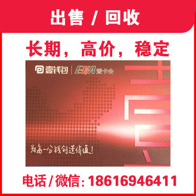 斯瑪特服務卡回收折扣多少折扣，普陀區斯瑪特杉德卡回收公司，上門