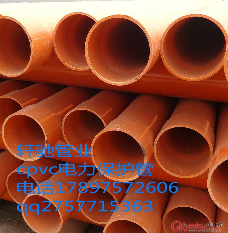 廠家供應(yīng)cpvc電力管廠家，150cpvc電力管現(xiàn)貨供應(yīng)原始圖片2