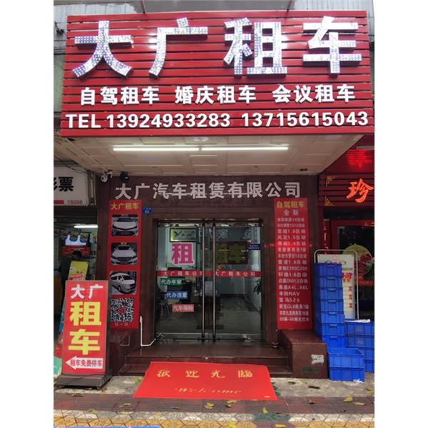 婚车出租