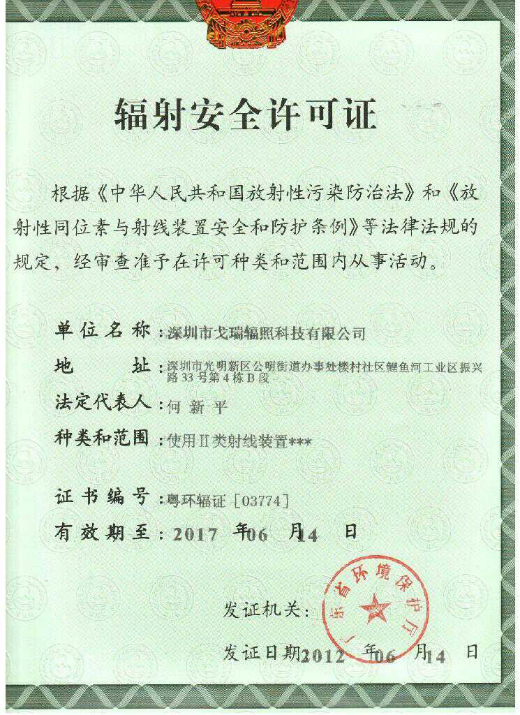 [薦]深圳專業的深圳輻照mj加工中心 廣州深圳輻照mj加工中心