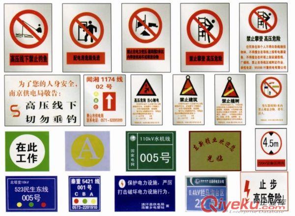 供應(yīng)電力搪瓷標(biāo)志牌 防觸電警示牌 各種反光牌原始圖片3