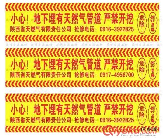濱州地埋式警示帶 下有燃?xì)夤艿谰編?嚴(yán)禁開挖警示帶原始圖片3