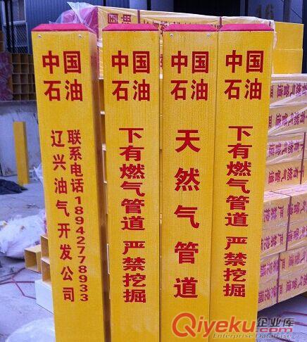 濱州玻璃鋼警示樁 電力電纜警示樁 PVC電力警示樁