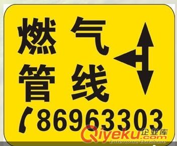 熱銷路面標示走向牌 燃氣管道標志牌 鑲嵌式走向牌