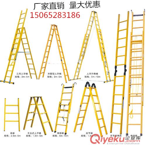 銷售電工專用梯 人字梯 玻璃鋼絕緣梯 伸縮可折疊梯 型號 廠家