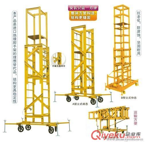 銷售電工專用梯 人字梯 玻璃鋼絕緣梯 伸縮可折疊梯 型號 廠家原始圖片2