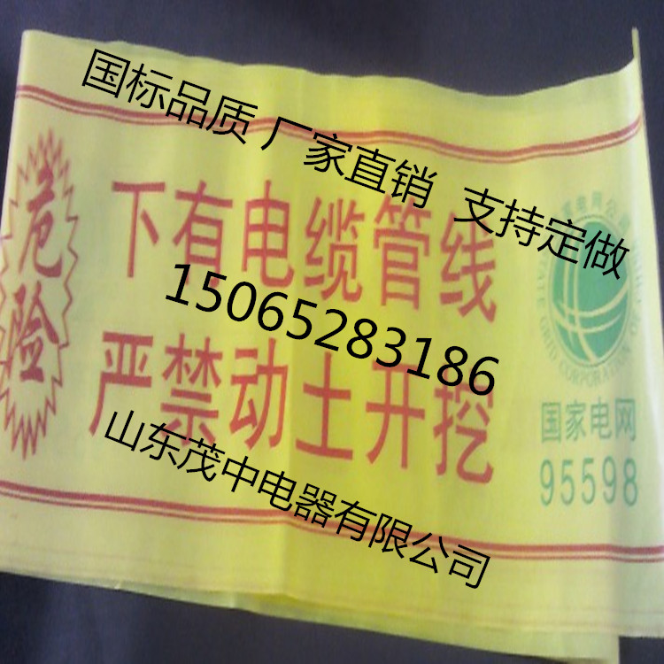 燃氣管道警示帶 自來水管道警示帶 可探測警示帶 說明 價格 廠家直銷