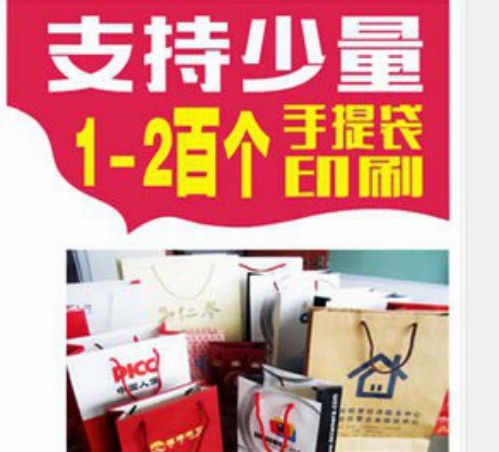 廣州市天河區(qū)新塘街手挽袋印刷印刷廠