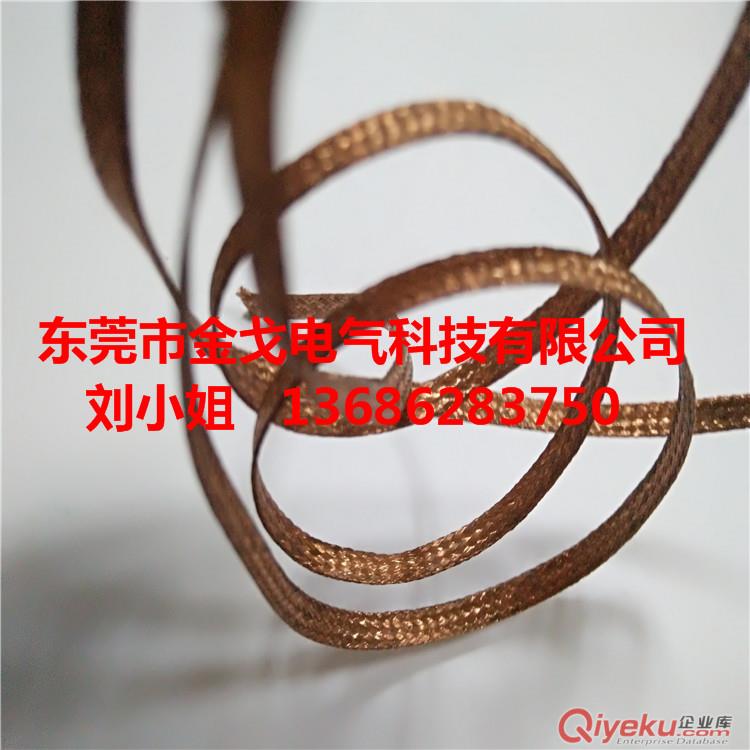 空氣開關(guān)銅編織帶規(guī)格，接地銅編織帶型號