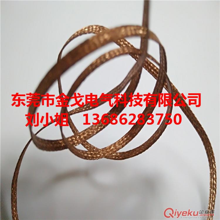 空氣開關(guān)銅編織帶規(guī)格，接地銅編織帶型號原始圖片3