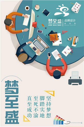 品牌策劃設(shè)計(jì) logo設(shè)計(jì) 夢(mèng)至盛品牌設(shè)計(jì) 夢(mèng)至盛供