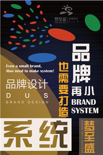 logo設(shè)計 空間設(shè)計 品牌文言系統(tǒng)設(shè)計 夢至盛供