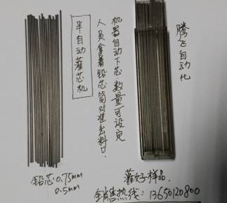 供應(yīng)騰飛tfzdh鉛芯點(diǎn)數(shù)機(jī)原始圖片2