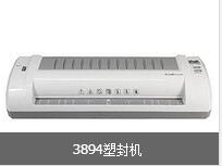 石家莊塑封機(jī)/石家莊恒寧塑封機(jī)/塑封機(jī)價(jià)格【恒寧商貿(mào)】