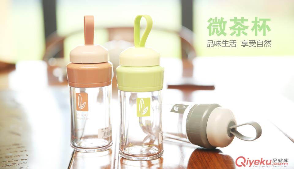 優之泡茶壺系列便攜辦公禮品茶杯650ml密封防漏創意水杯廠家直銷 