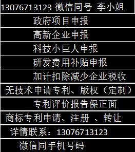 中小科技创新企业申报高新企业、申报项目指南