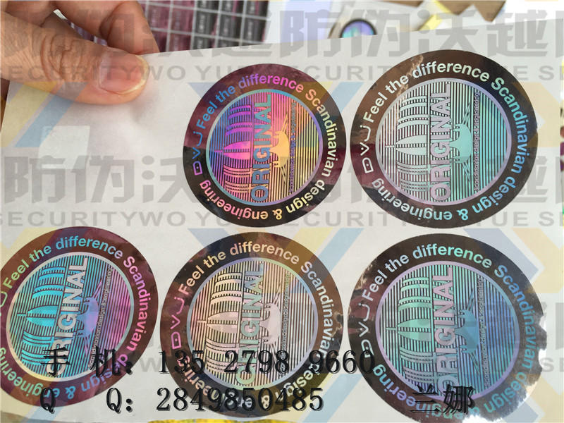 防偽商標(biāo)哪里有賣，深圳防偽標(biāo)印刷