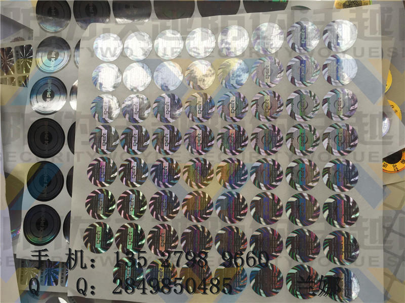 防偽商標(biāo)哪里有賣，深圳防偽標(biāo)印刷
